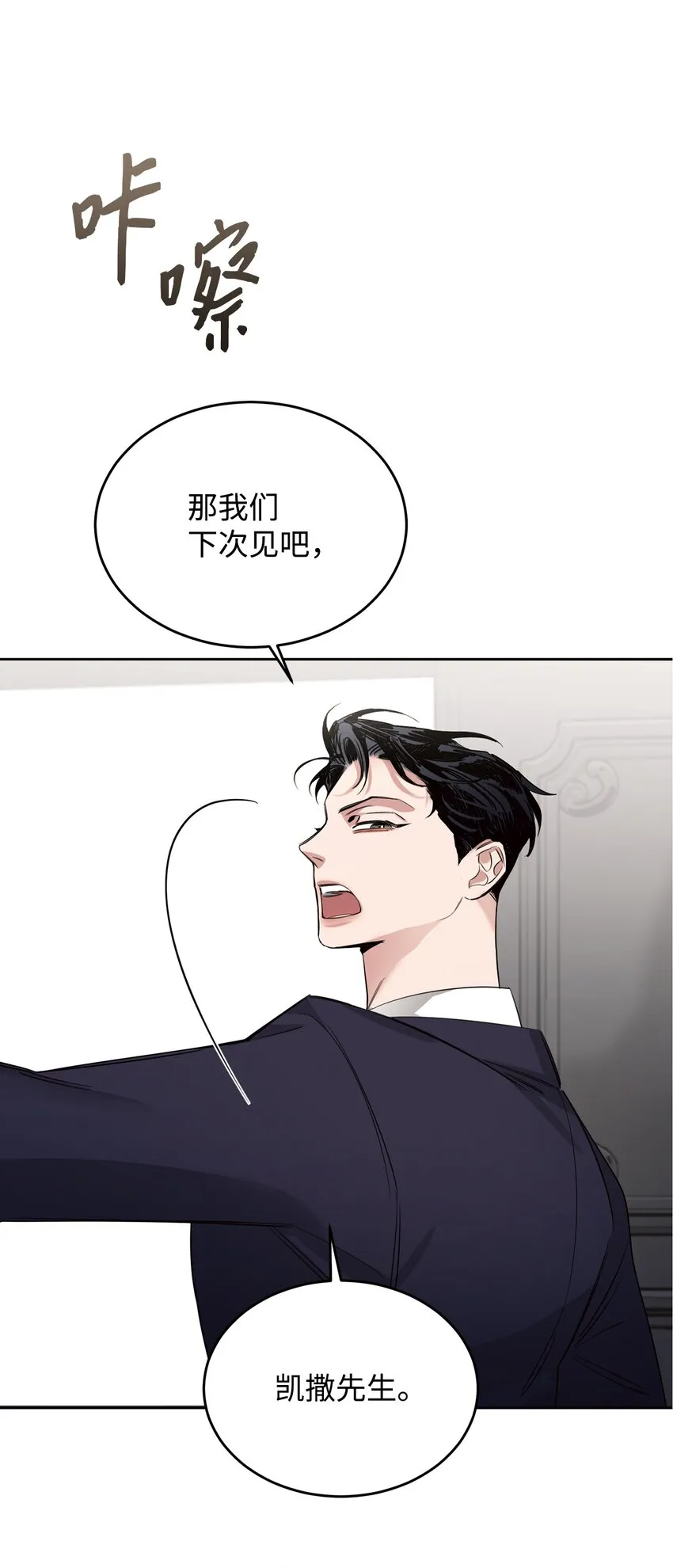 02 议员背后的靠山 第75页