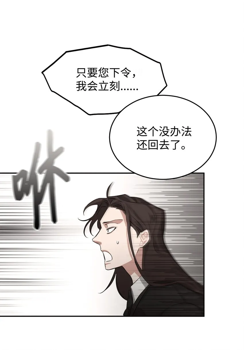 02 议员背后的靠山 第78页