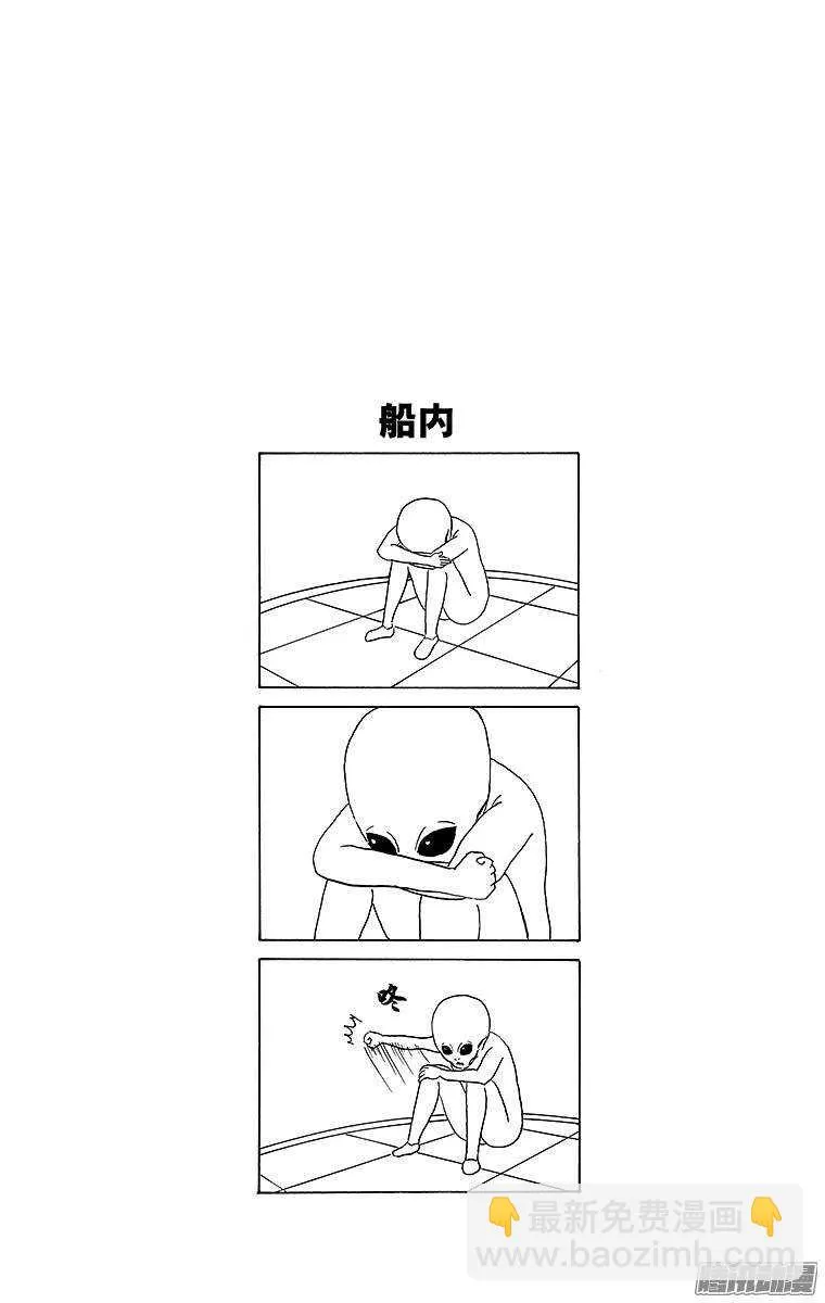 第196幕 UFO 第7页