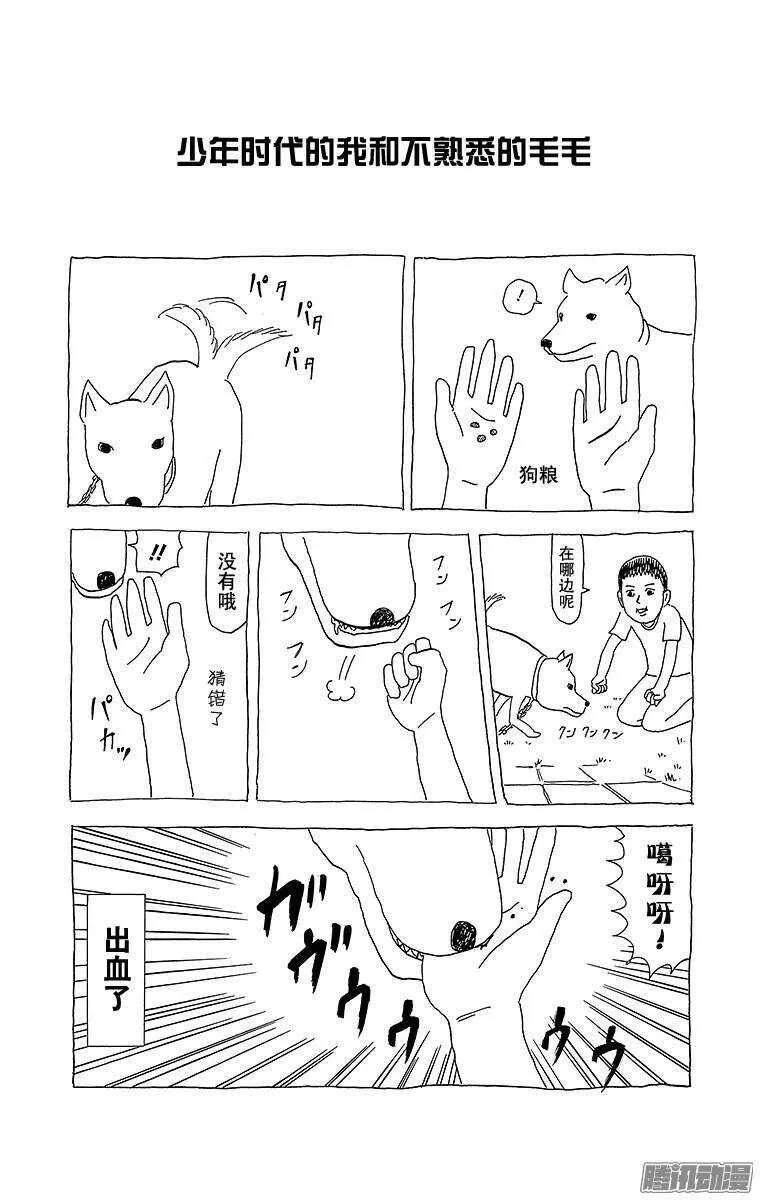 第194幕 思考地球的哲男 第2页