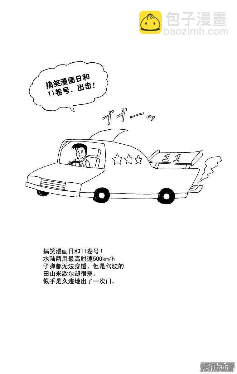 第195幕 恋之情歌献给你 第6页