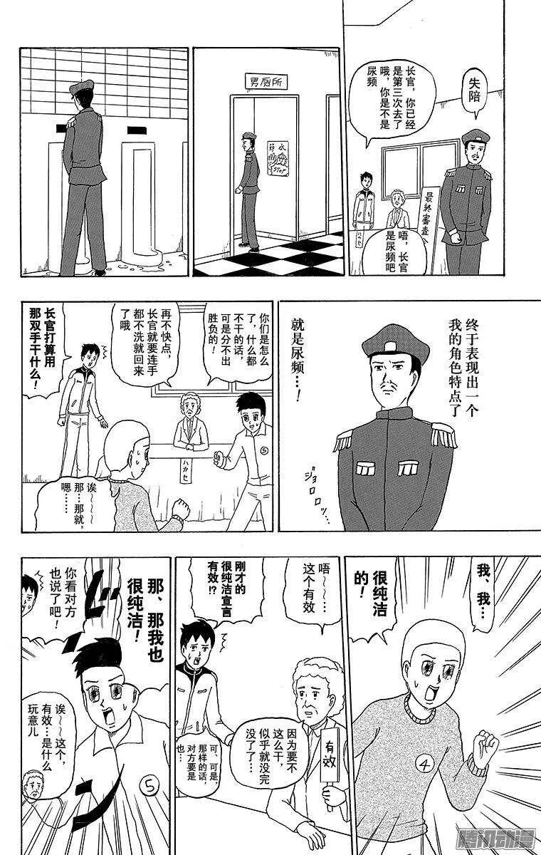 第192幕 巨重战士·面塔利昂 第8页