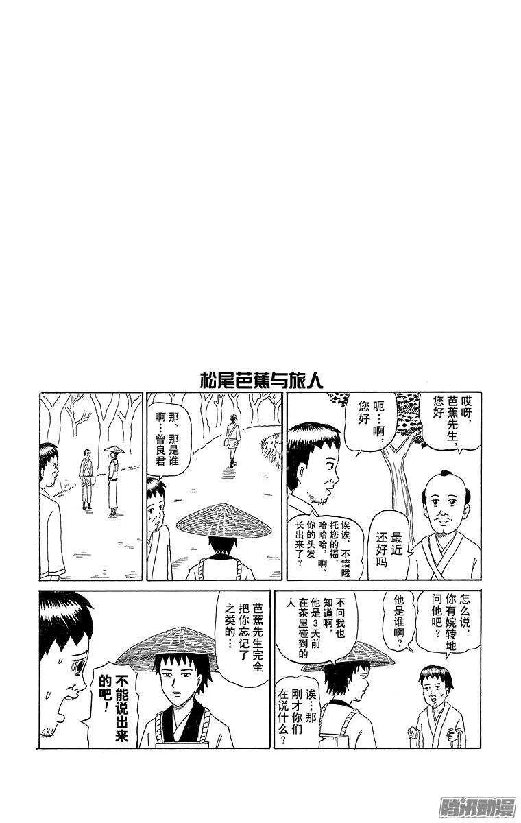 第192幕 巨重战士·面塔利昂 第14页