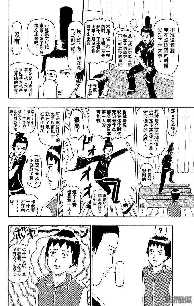 第191幕 富士山 第3页
