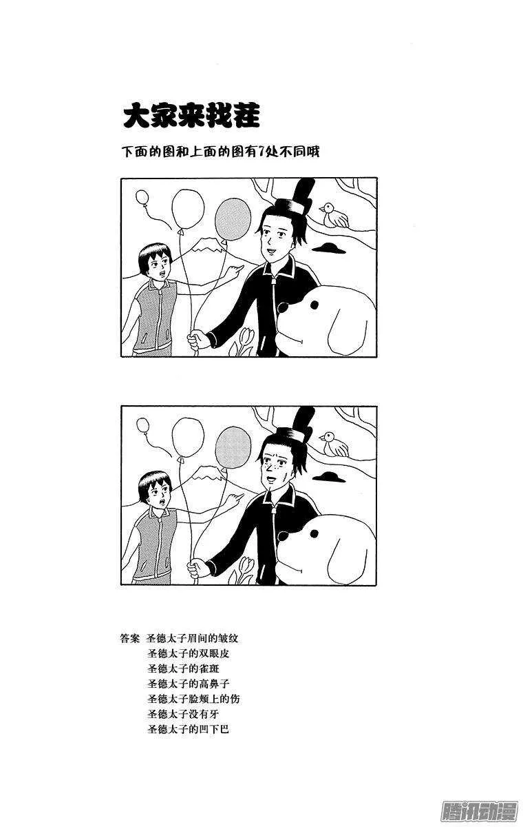 第191幕 富士山 第9页