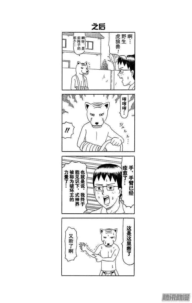 第189幕 阴阳写真日和 第14页
