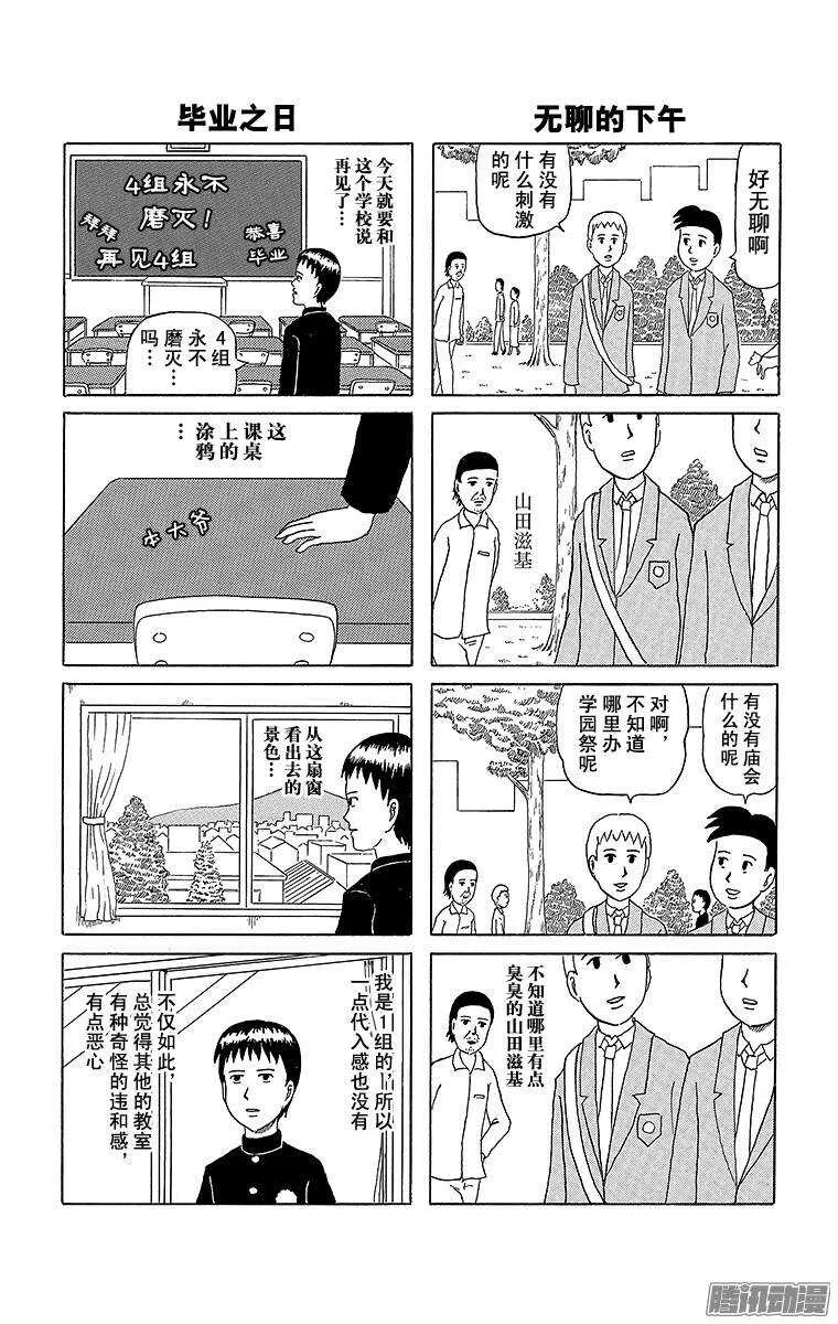 第188幕 开心2格4格 第2页