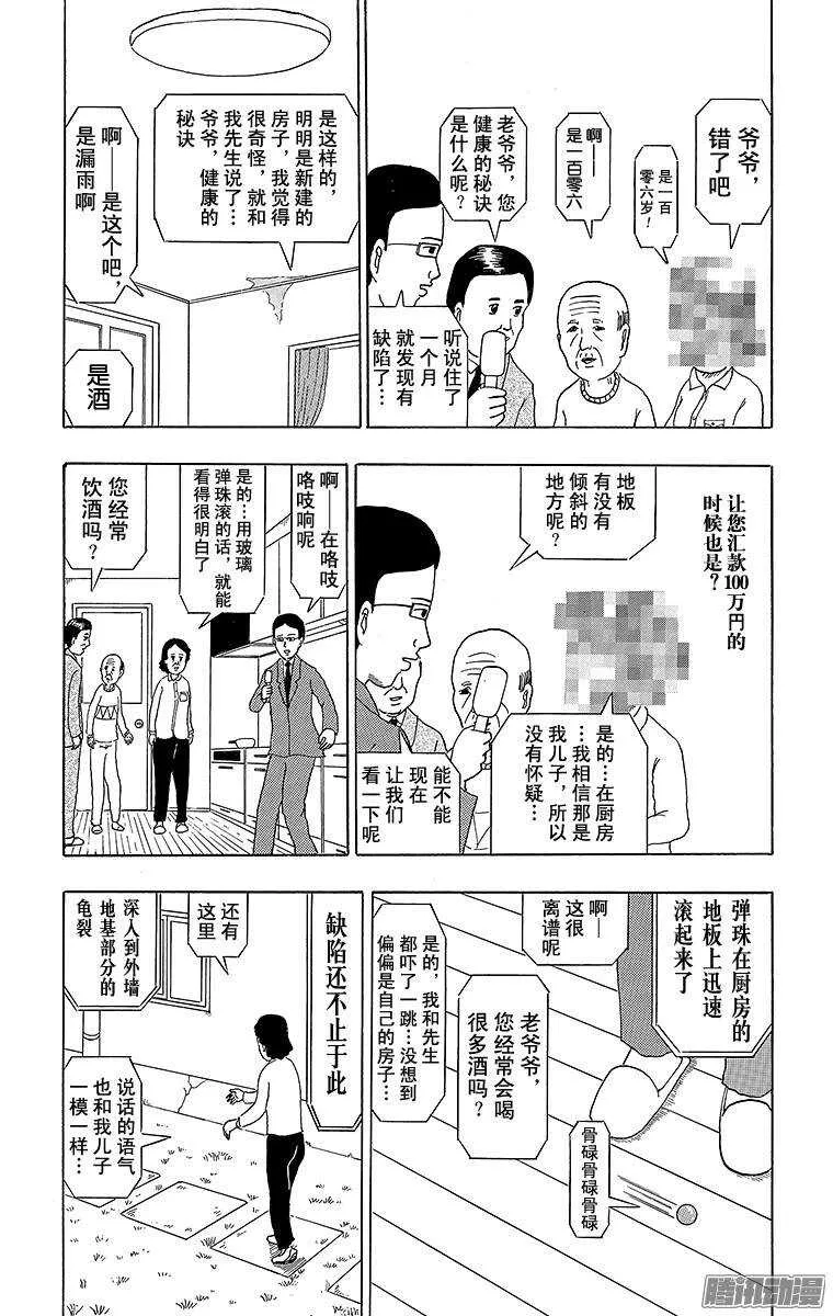 第187幕 新闻子的国度 第2页