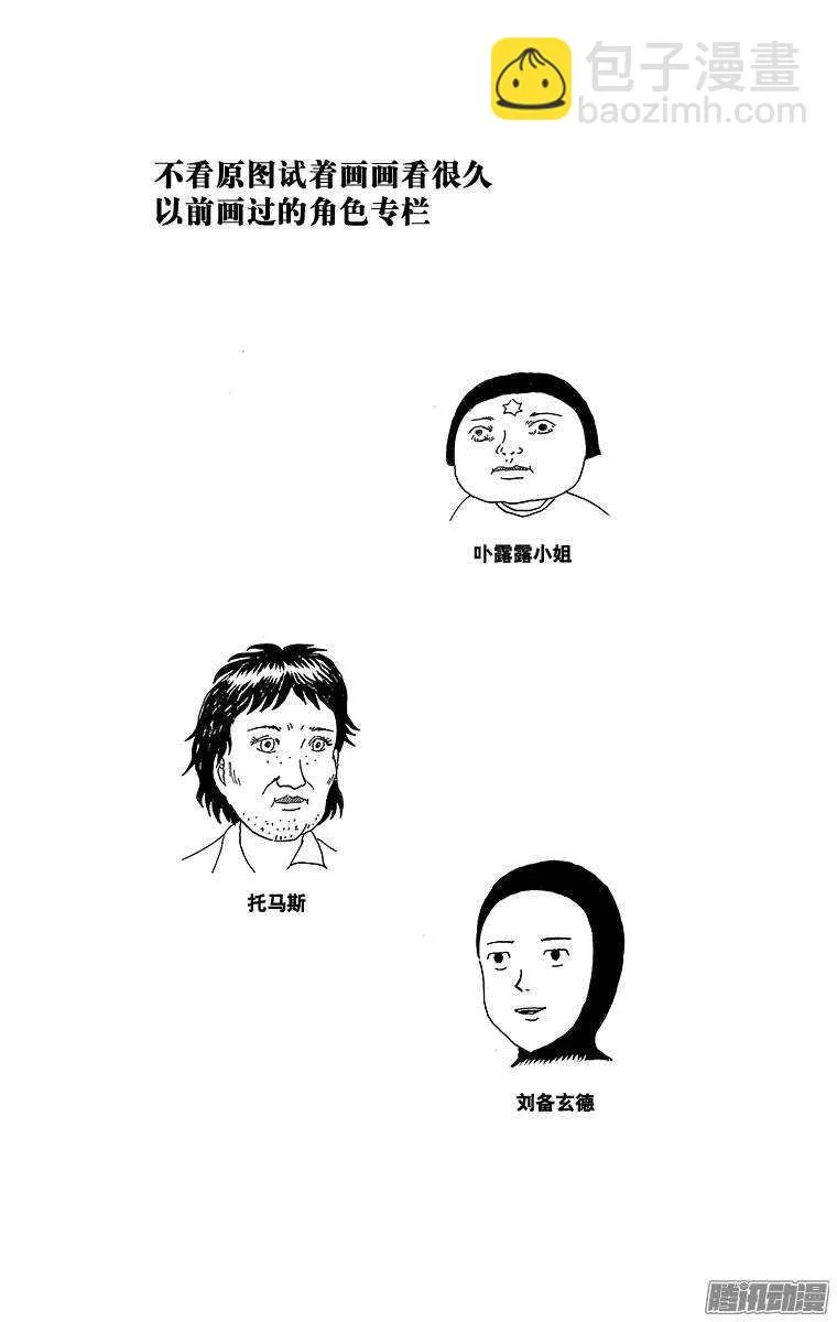 第185幕 神灯妖精 第7页