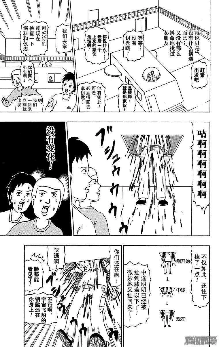 第180幕 狂暴异形 第5页