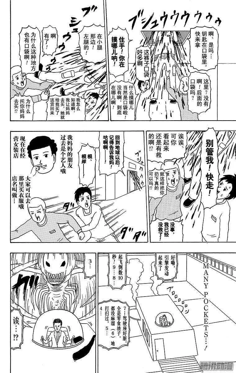 第180幕 狂暴异形 第6页