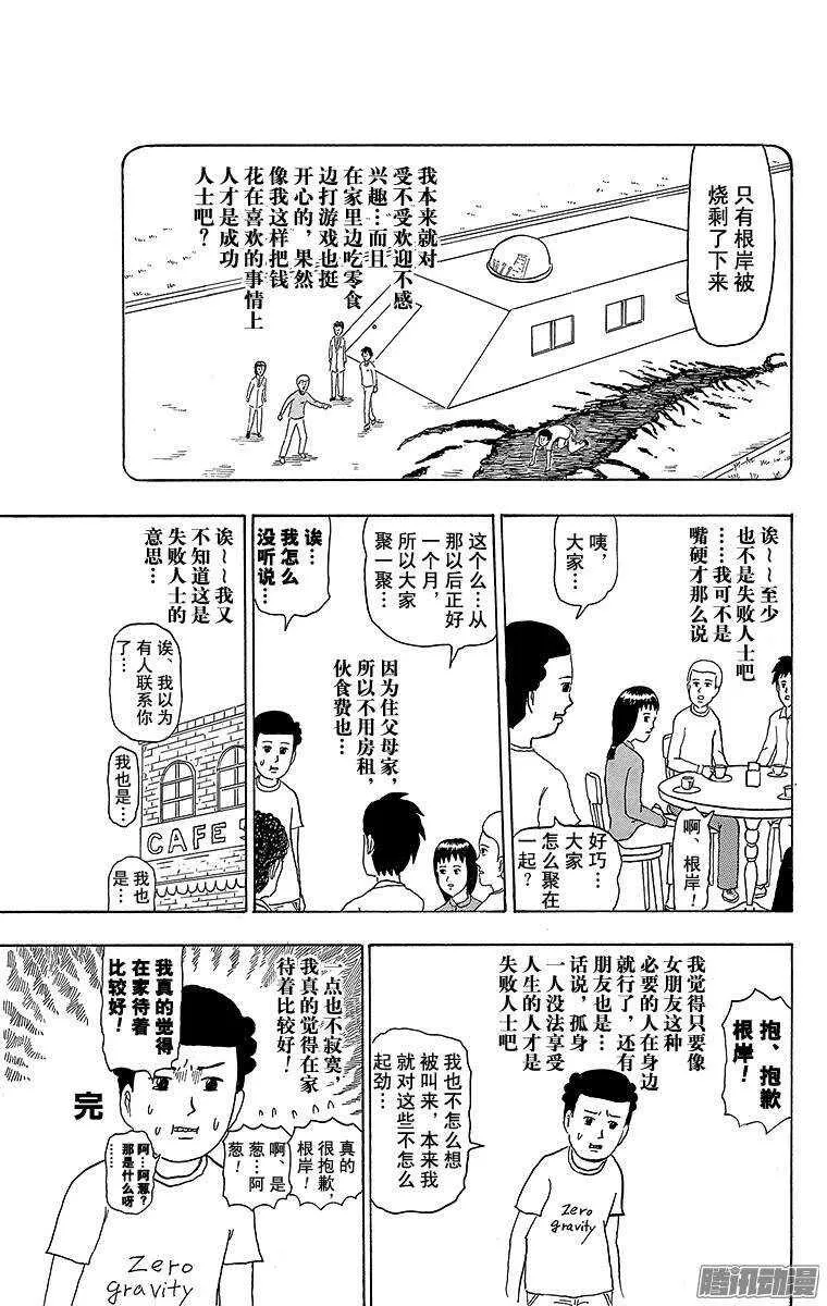 第180幕 狂暴异形 第11页