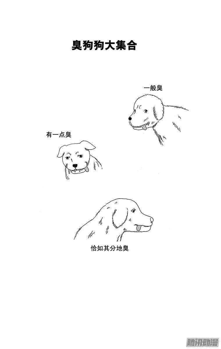 第180幕 狂暴异形 第12页