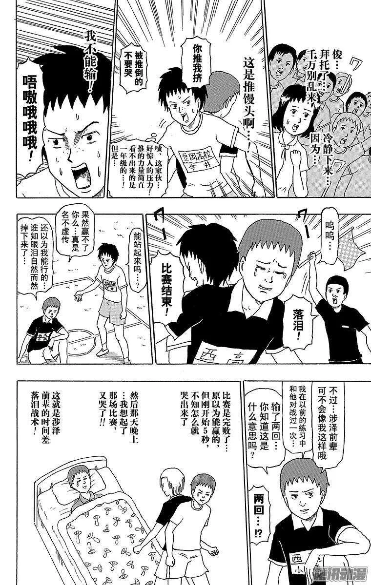 第179幕 青春之泪 第2页