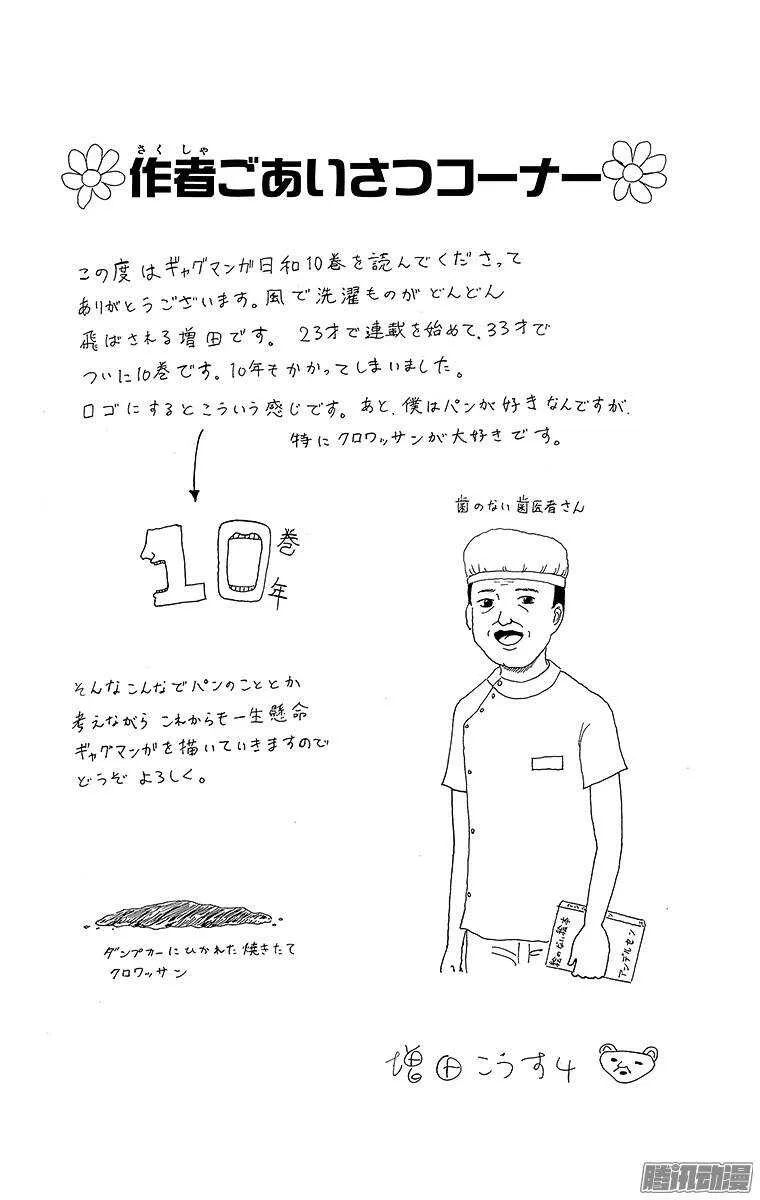 第179幕 青春之泪 第6页