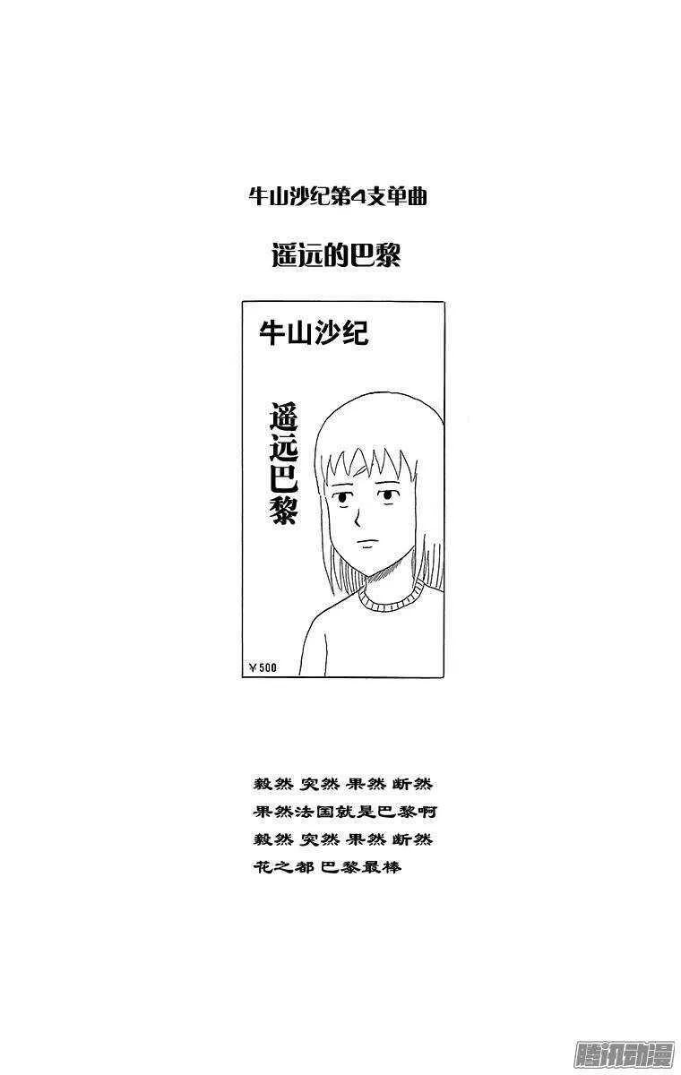 第177幕 麻将 第9页