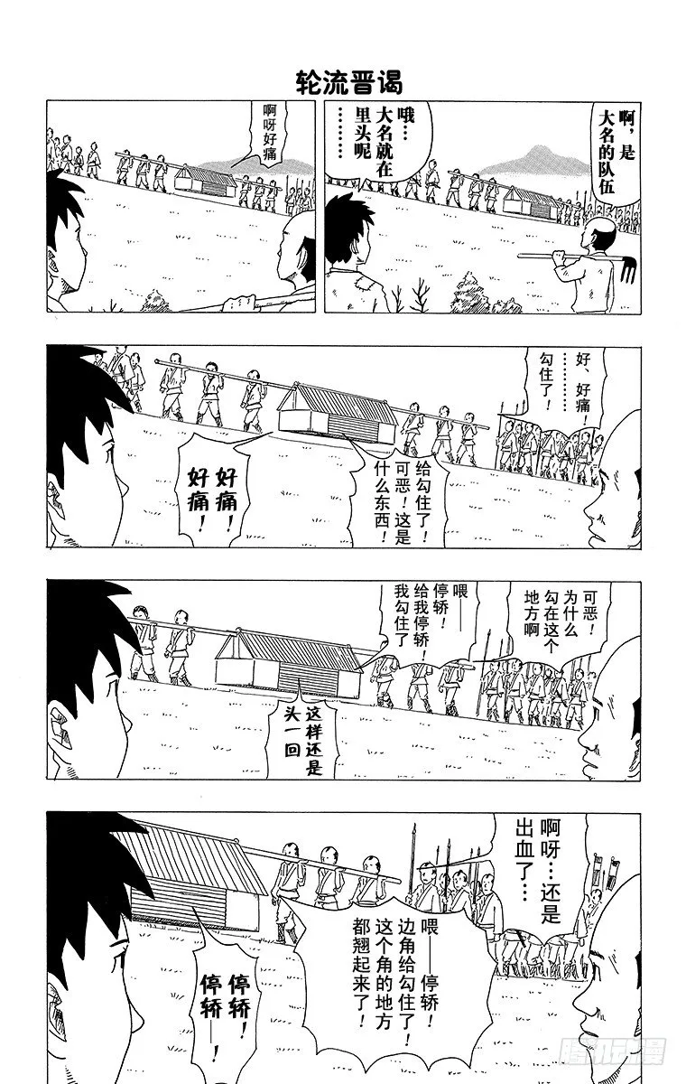 第7幕 快意短篇 第2页