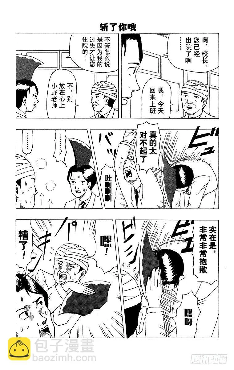 第7幕 快意短篇 第3页