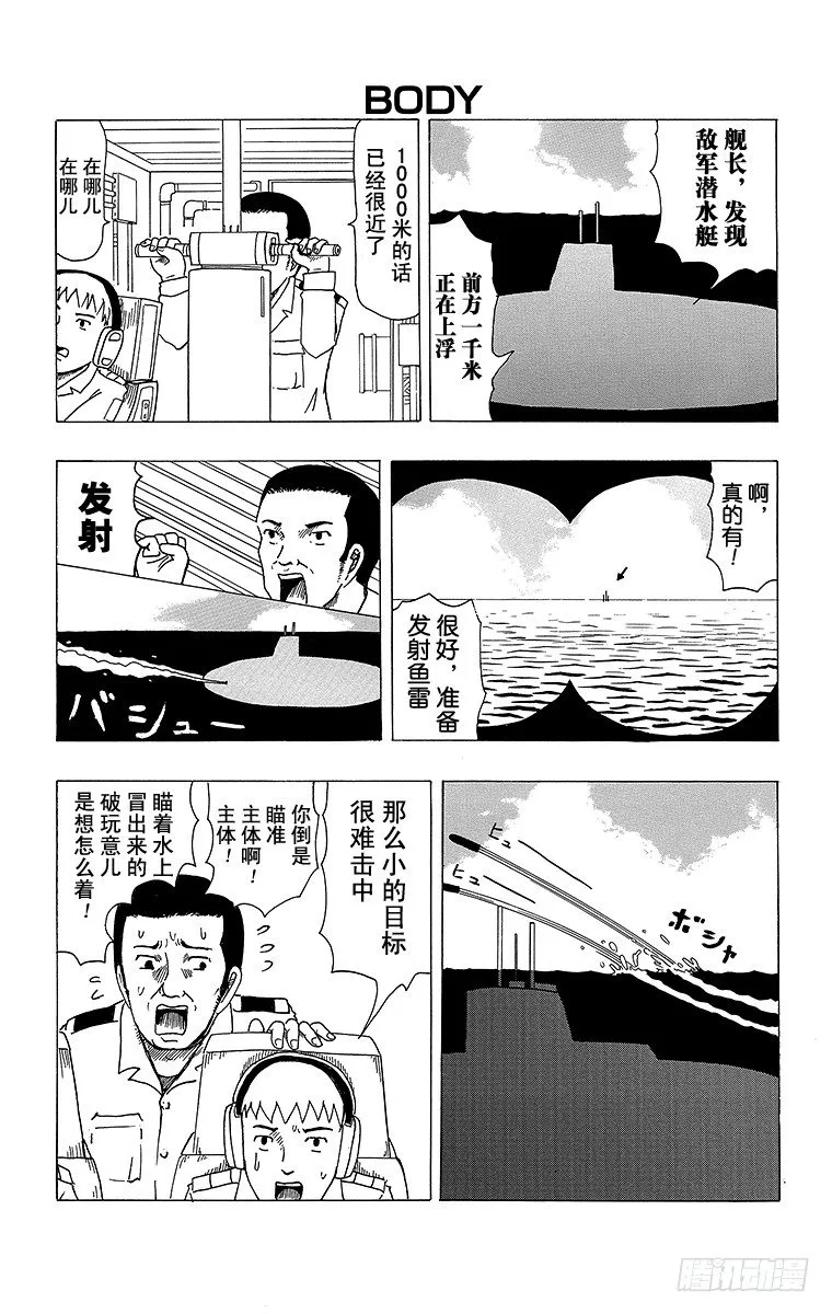 第7幕 快意短篇 第6页