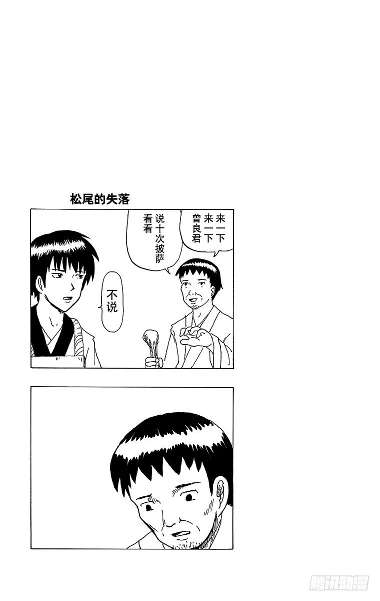 第10幕 牛顿的万有引力 第15页
