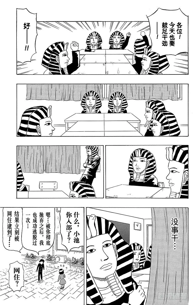 第13幕 青春失败 第3页