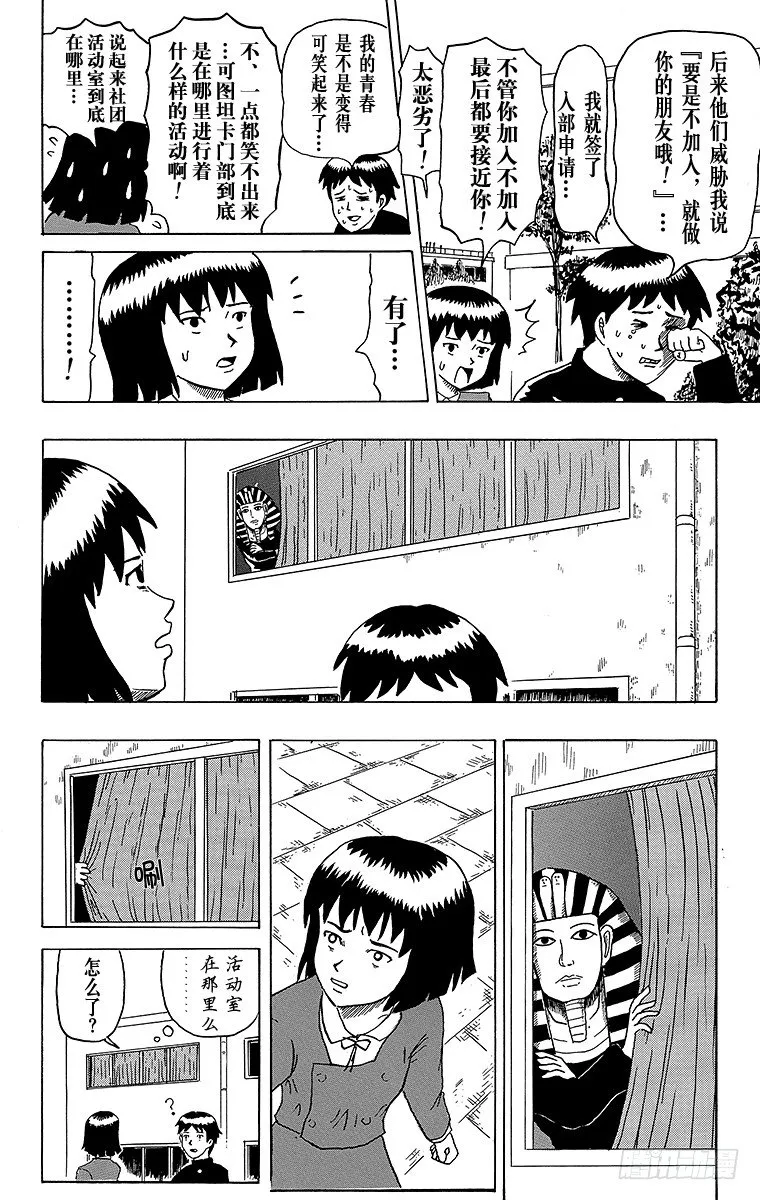 第13幕 青春失败 第4页