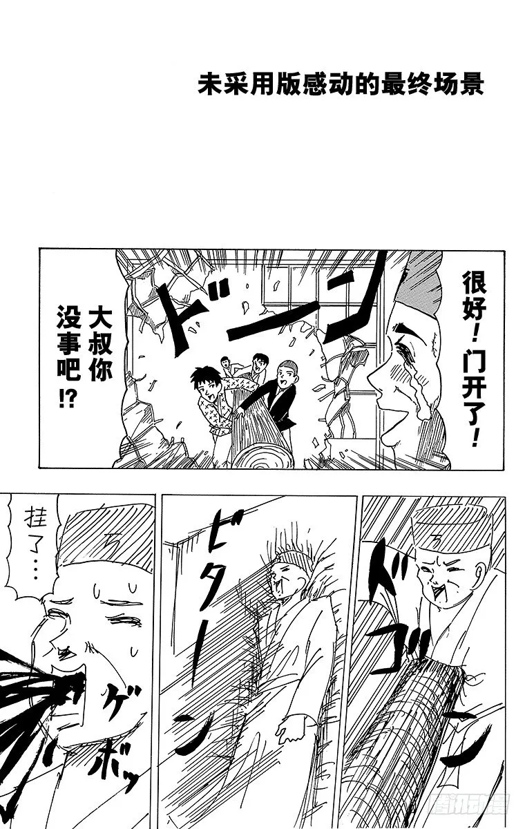 第14幕 万利休的新茶室 第8页