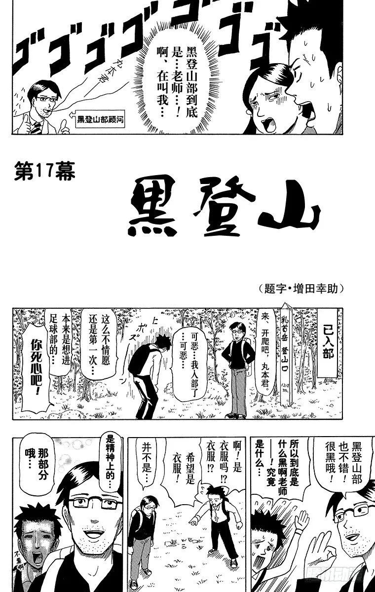 第17幕 黑登山 第2页