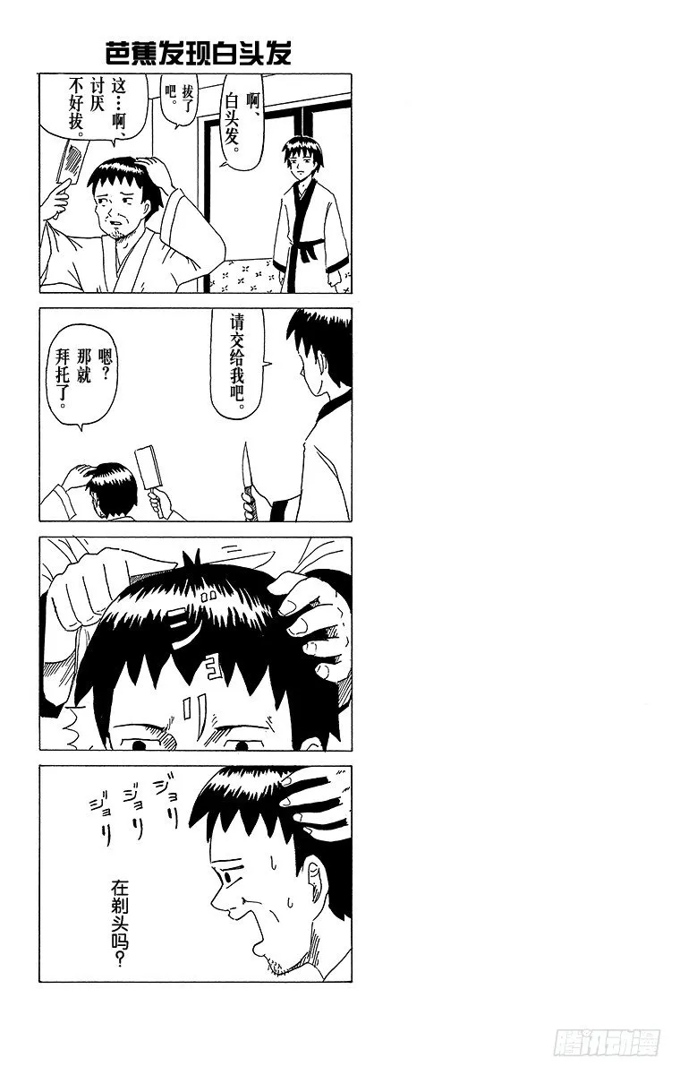 第22幕 哥伦布的蛋 第6页
