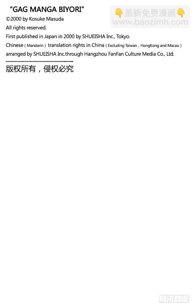 第22幕 哥伦布的蛋 第7页