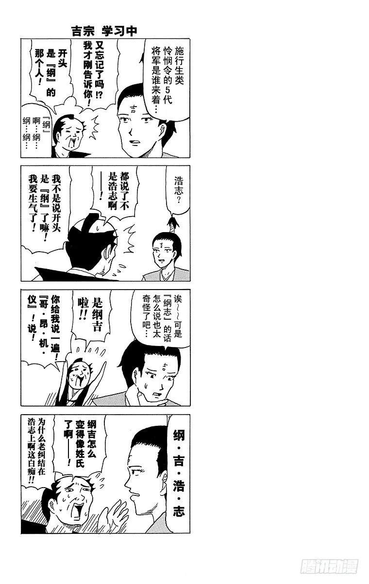 第23幕 进言箱布鲁斯 第10页
