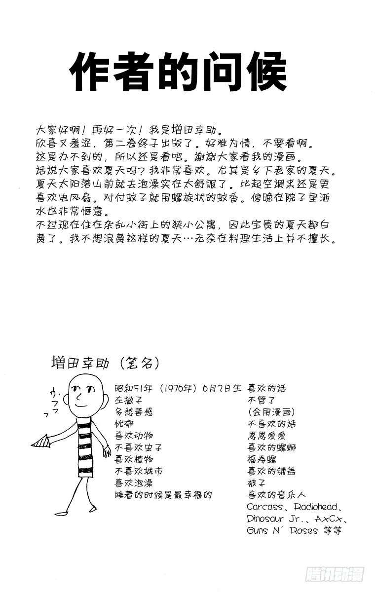 第24幕 撒旦 第7页