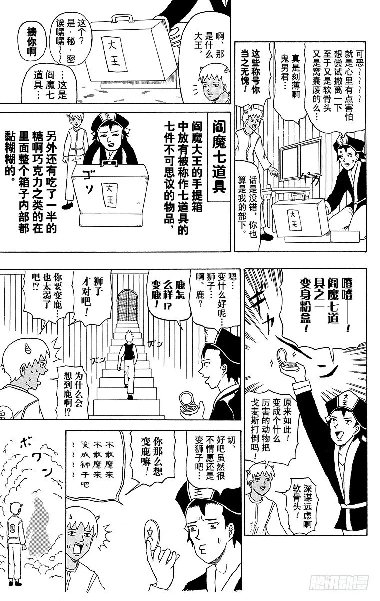 第26幕 天国的死斗-寻访母亲- 第3页