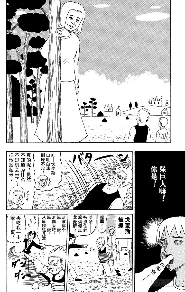 第26幕 天国的死斗-寻访母亲- 第14页