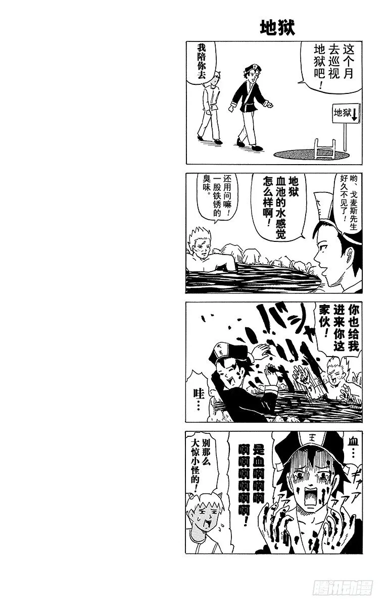 第26幕 天国的死斗-寻访母亲- 第16页