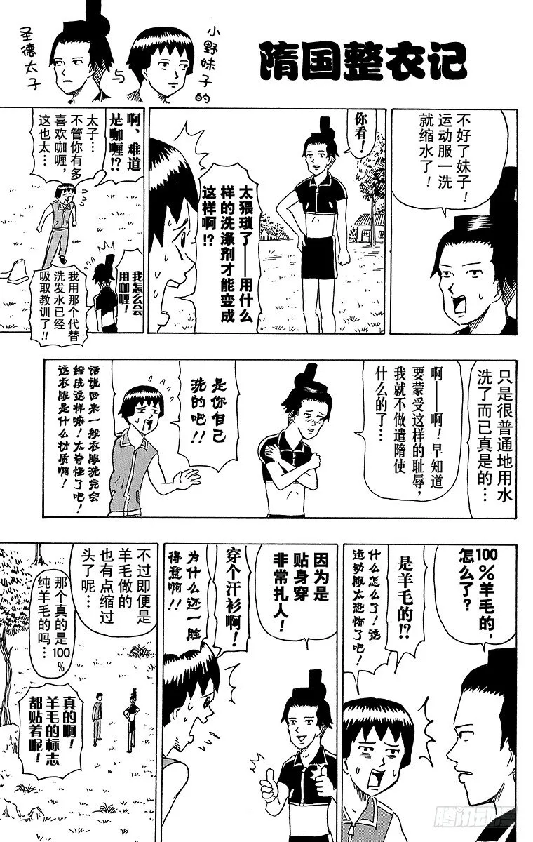 第30幕 动物饲养指南 养仓鼠吧 第6页