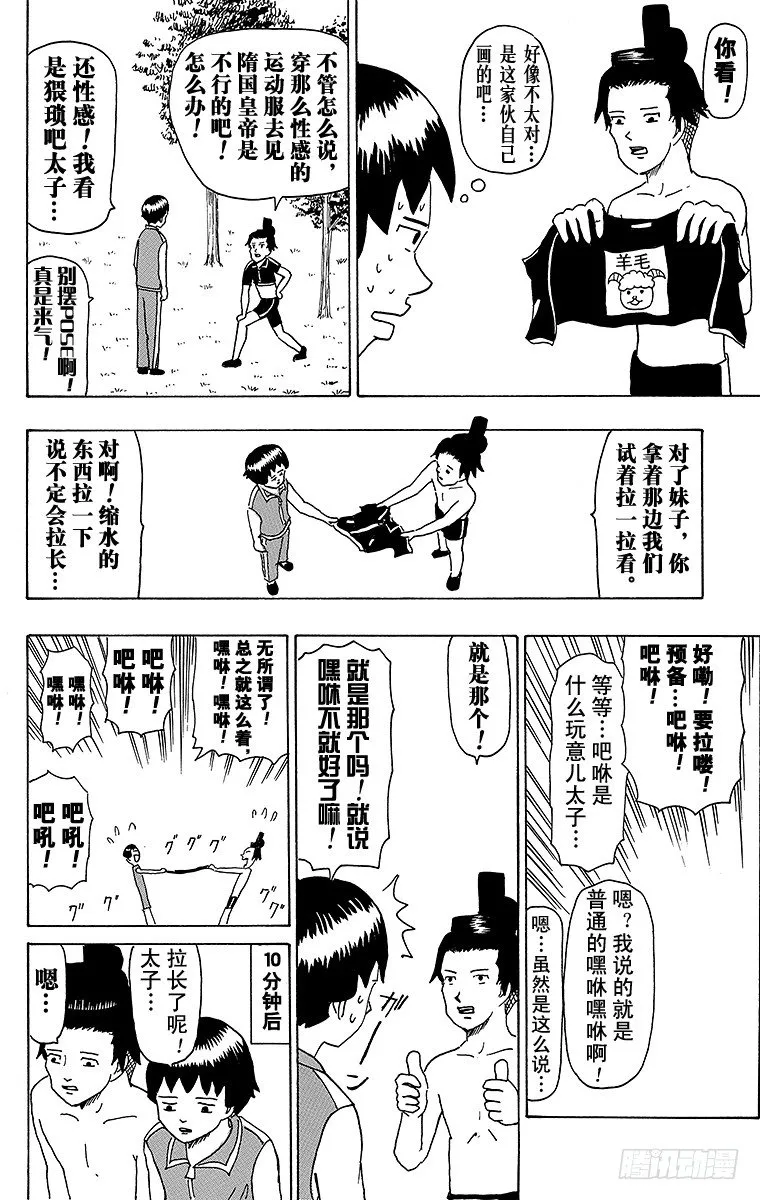 第30幕 动物饲养指南 养仓鼠吧 第7页