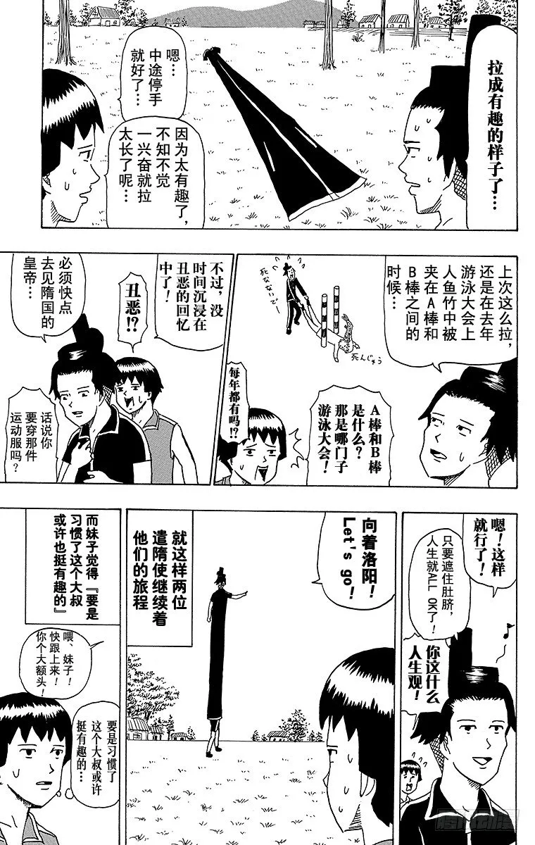 第30幕 动物饲养指南 养仓鼠吧 第8页