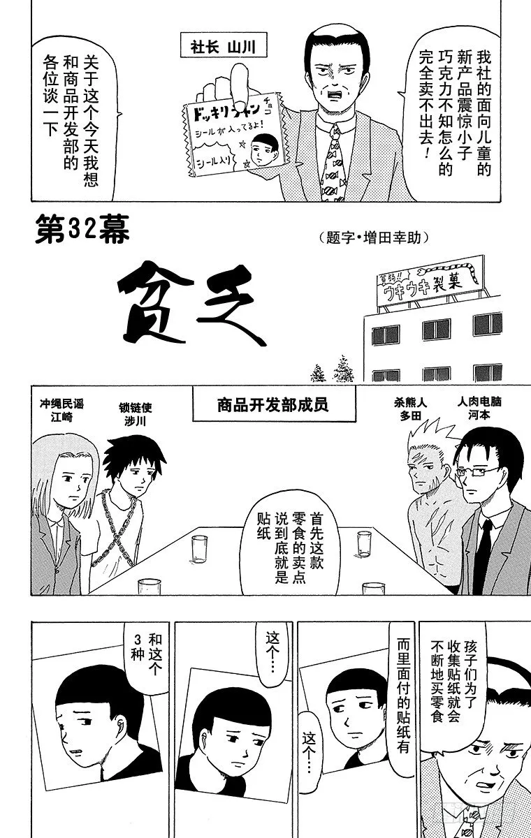 第32幕 贴纸 第1页