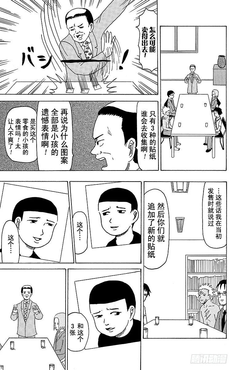 第32幕 贴纸 第2页