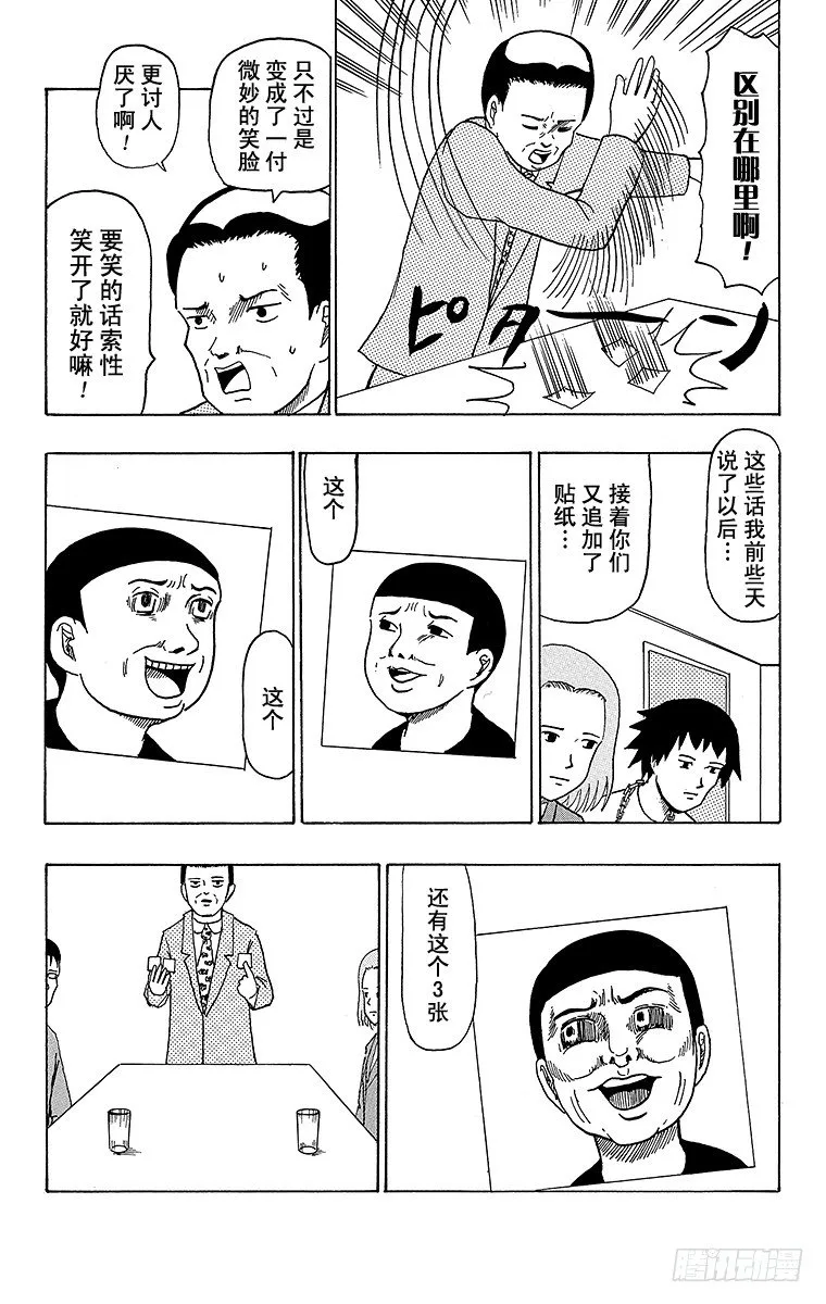 第32幕 贴纸 第3页
