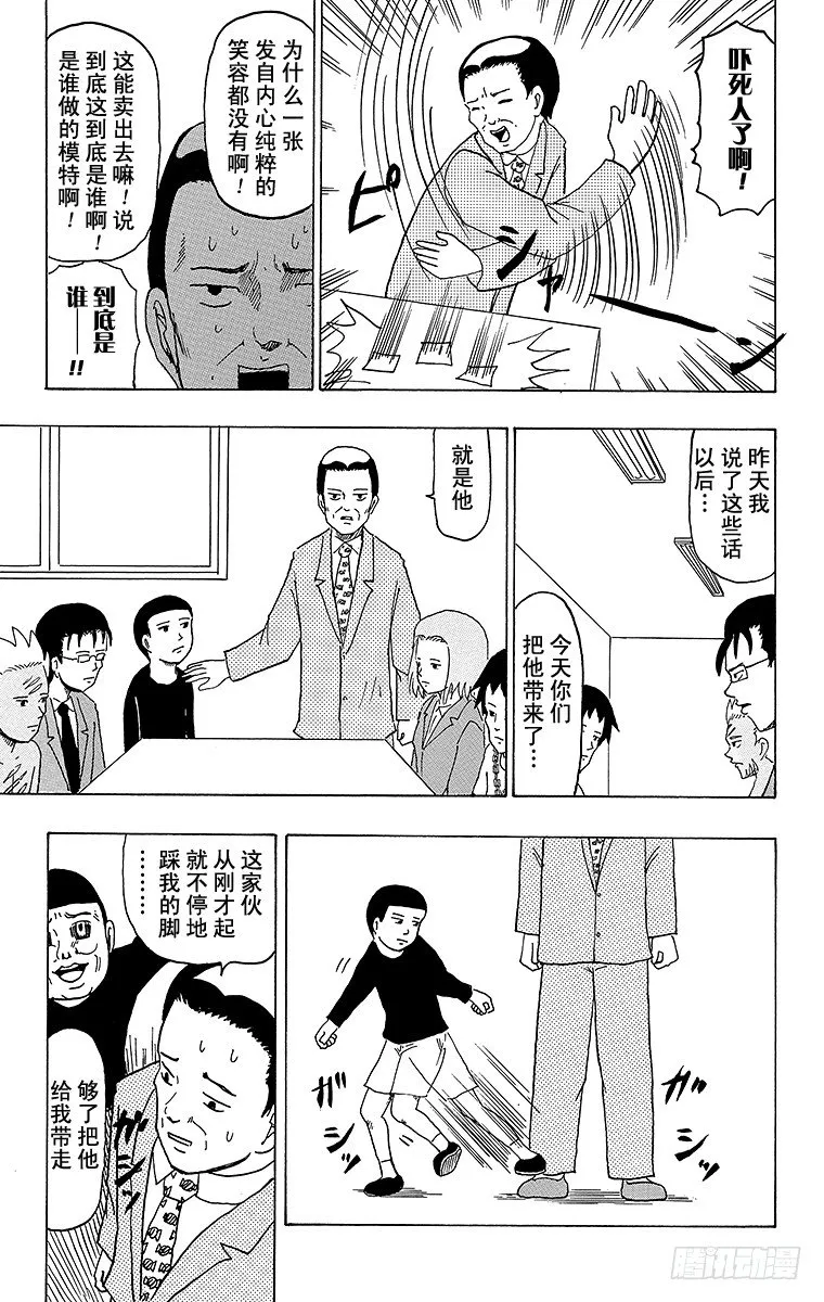 第32幕 贴纸 第4页