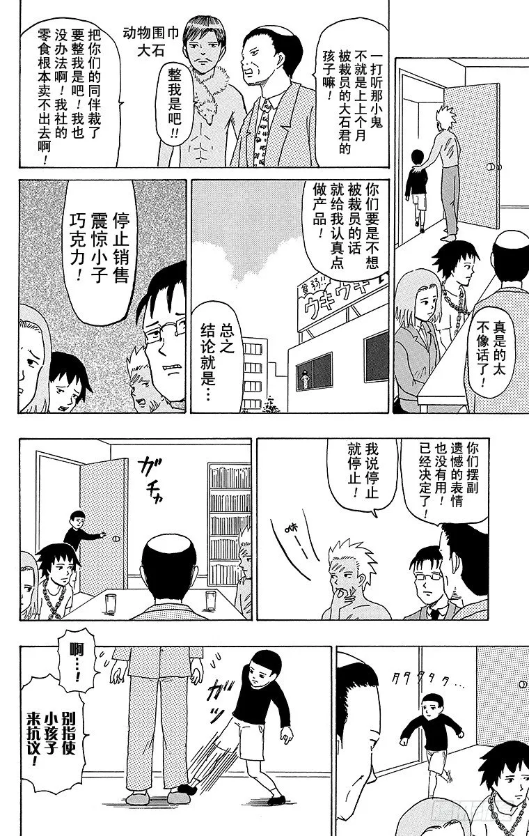 第32幕 贴纸 第5页