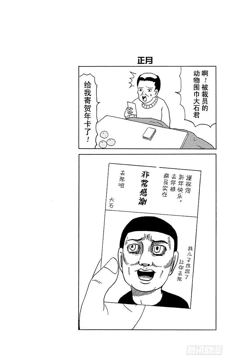 第32幕 贴纸 第7页