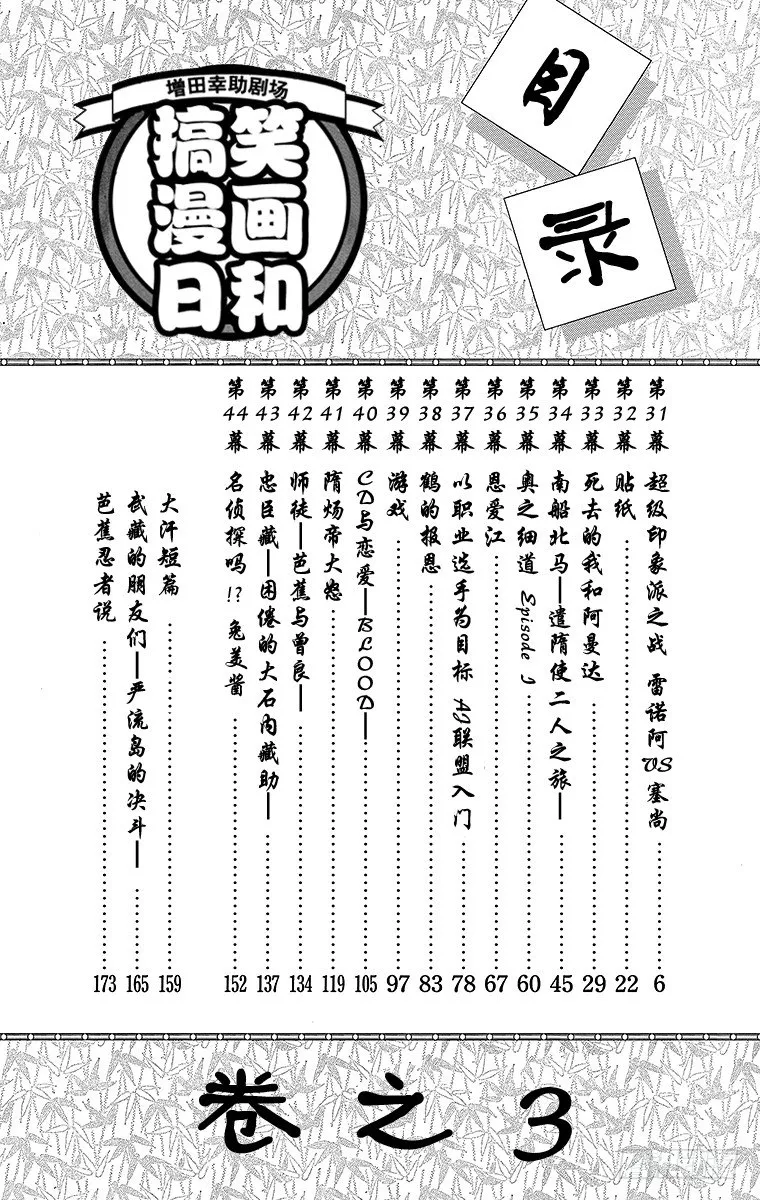 第31幕 超级印象派之战 雷诺阿 第4页