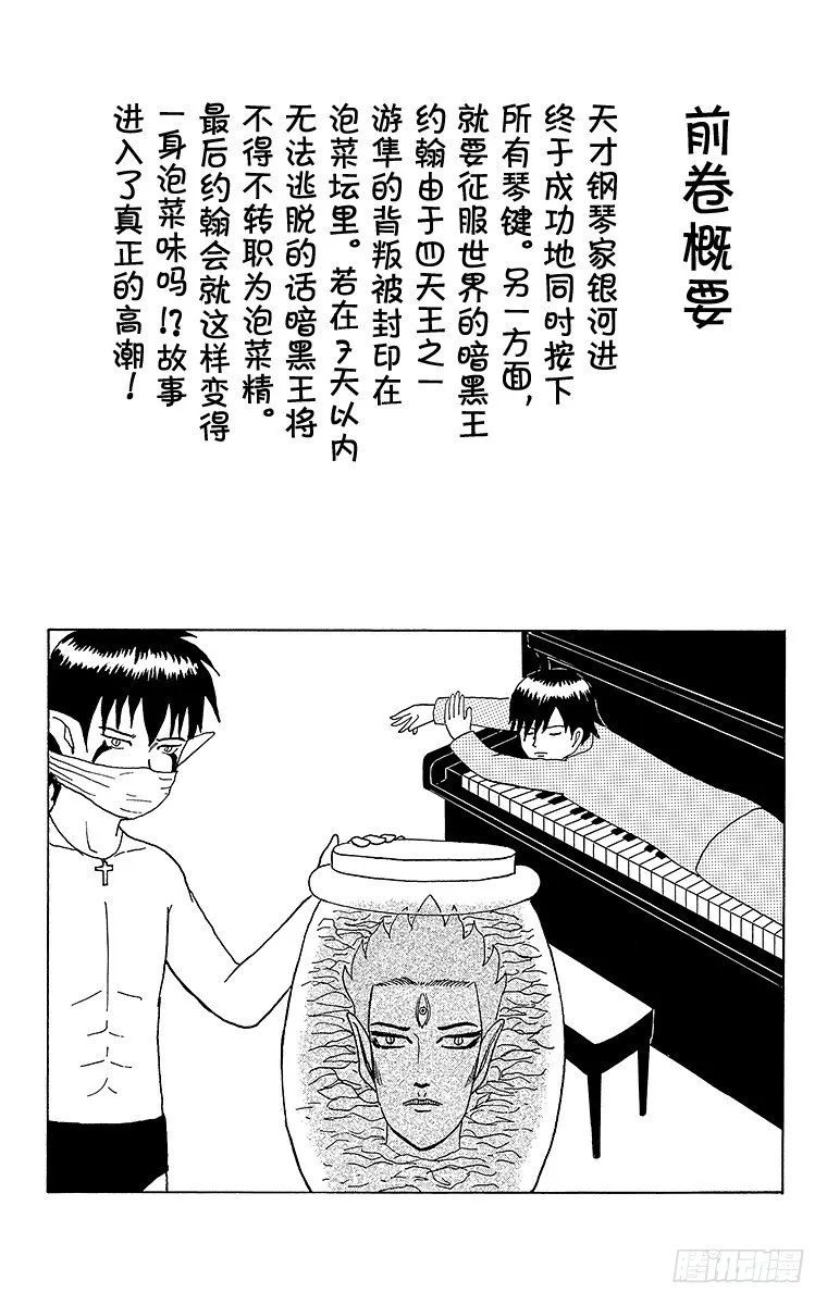 第31幕 超级印象派之战 雷诺阿 第5页