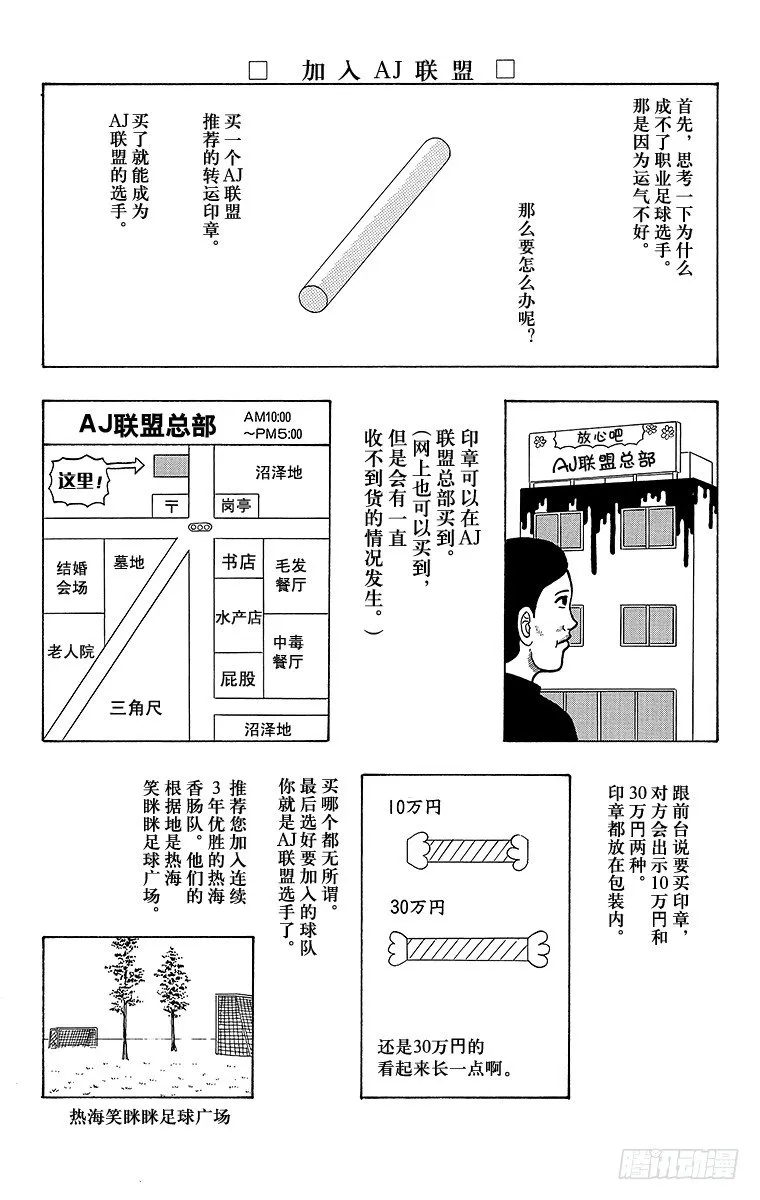 第37幕 以职业选手为目标 AJ 第2页