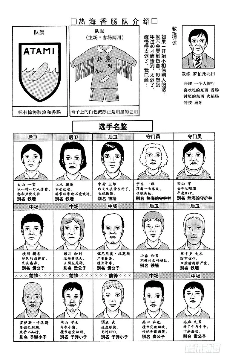第37幕 以职业选手为目标 AJ 第3页