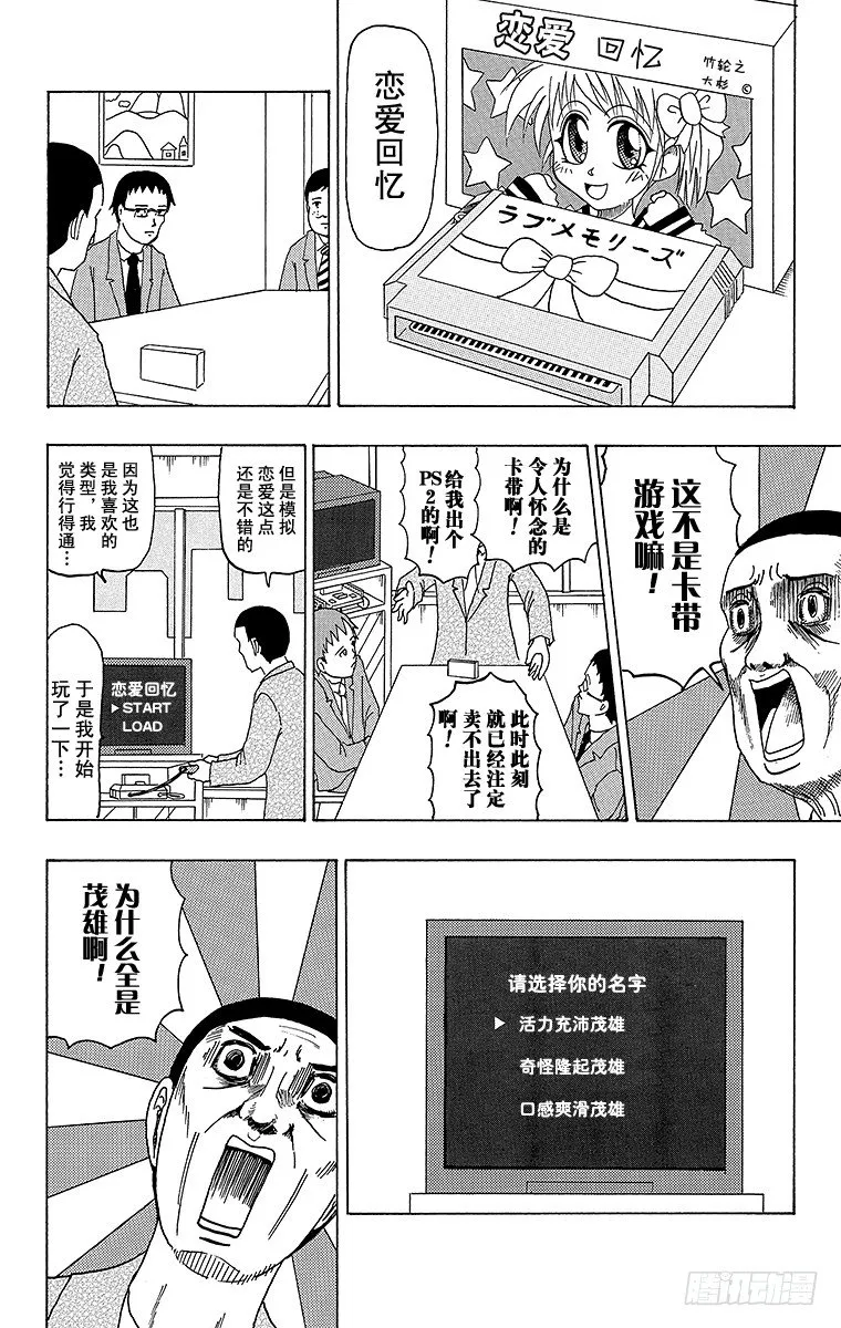 第39幕 游戏 第2页