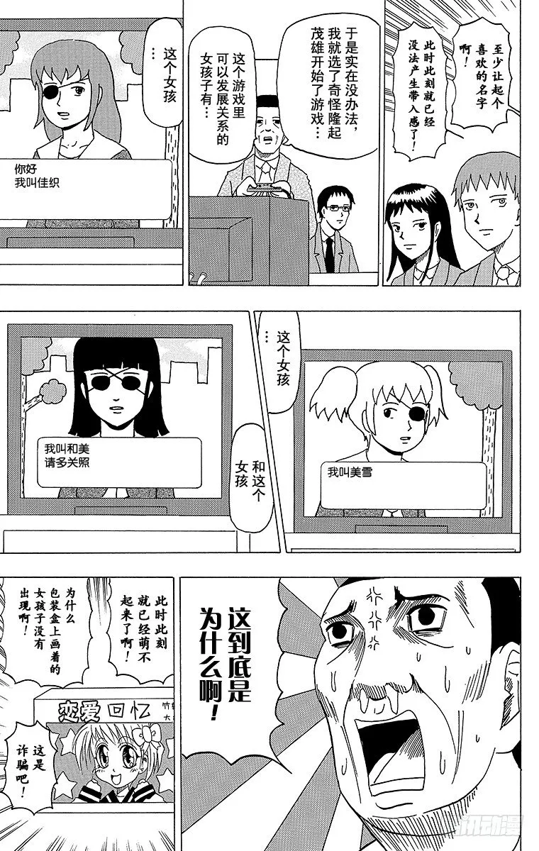 第39幕 游戏 第3页